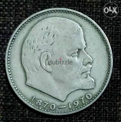 Lenin USSR 1 Rouble coin