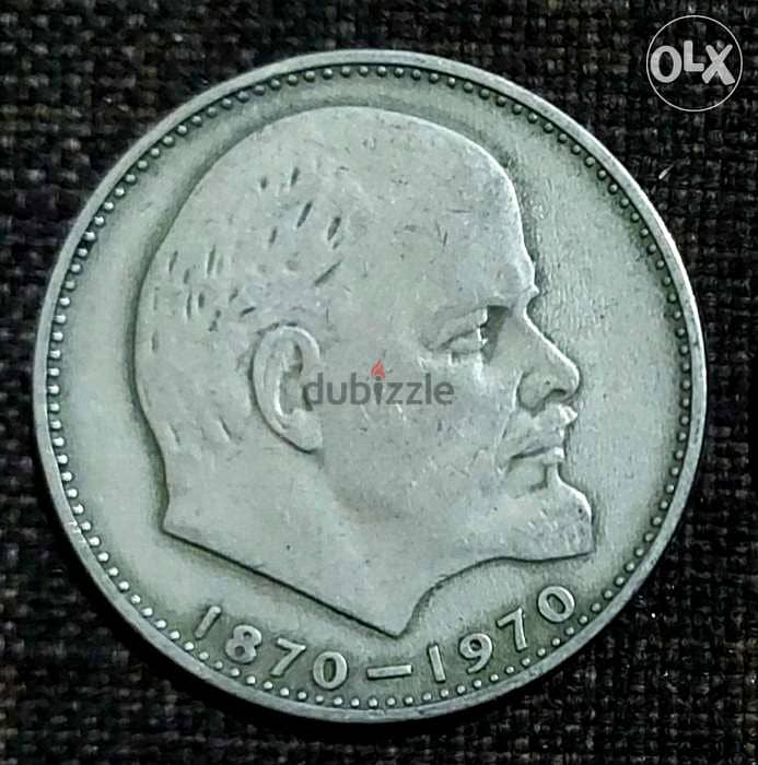 Lenin USSR 1 Rouble coin 0