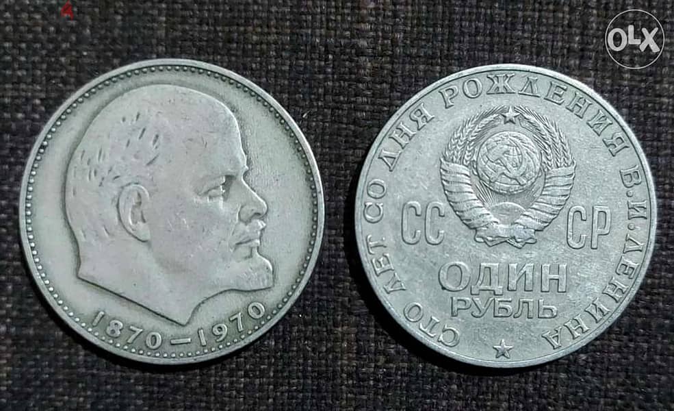 Lenin USSR 1 Rouble coin 1