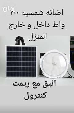 Heaters & Solar lights for in & outdoor delivery to all Lb. 0