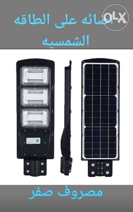 Heaters & Solar lights for in & outdoor delivery to all Lb. 1