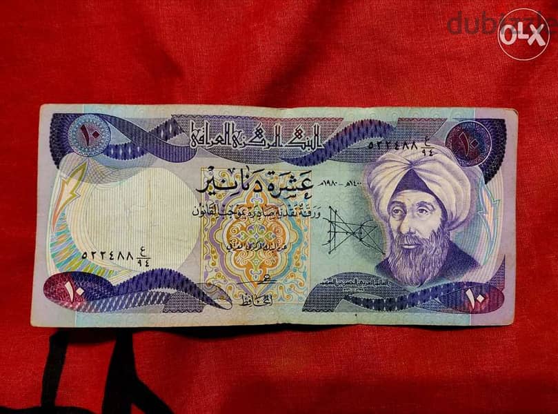 Iraq old Currency Bank Notes عملة عراقية قديمة 2