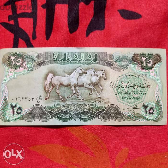 Iraq old Currency Bank Notes عملة عراقية قديمة 3