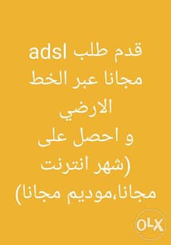 Adsl free 0