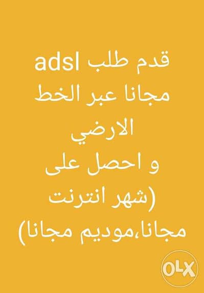 Adsl