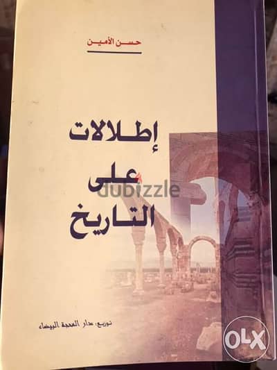 اطلالات على التاريخ مقتطفات من تاريخ الدول الاسلامية المشرق