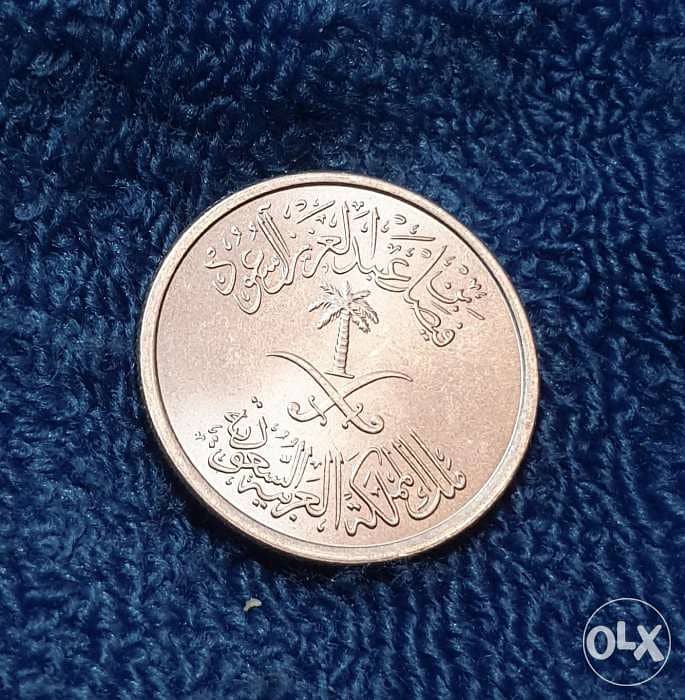 Saudi Arabia FAO 25 halala (1/4 Riyal) AH1392 1