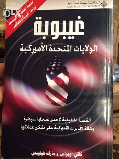 غيبوبة الولايات المتحدة