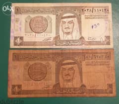 Two Riyals Saudi Arabia King Fahed 1984 P-21d