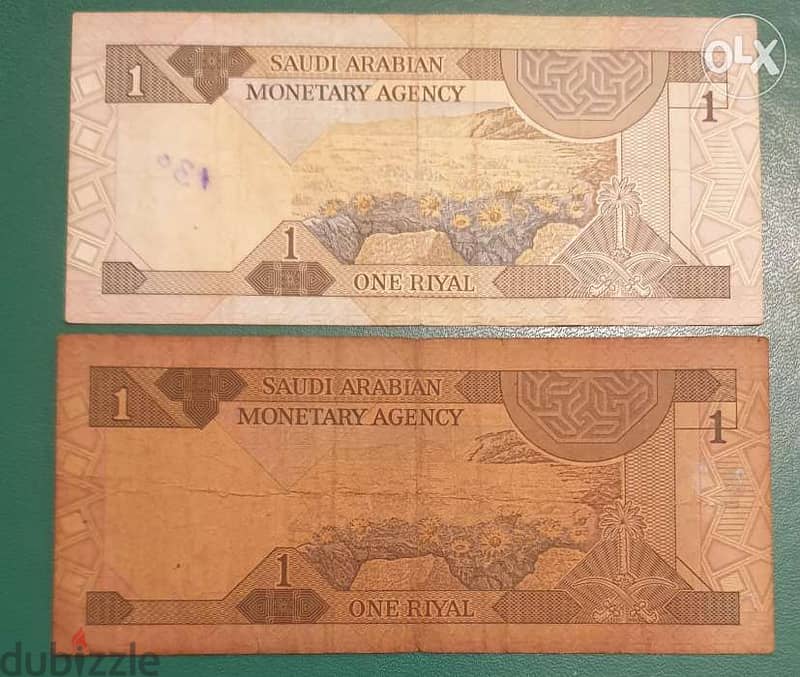 Saudi Arabia King Fahed 1984 two old banknotes 1