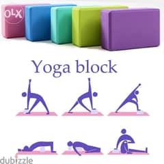 Coloured Yoga block