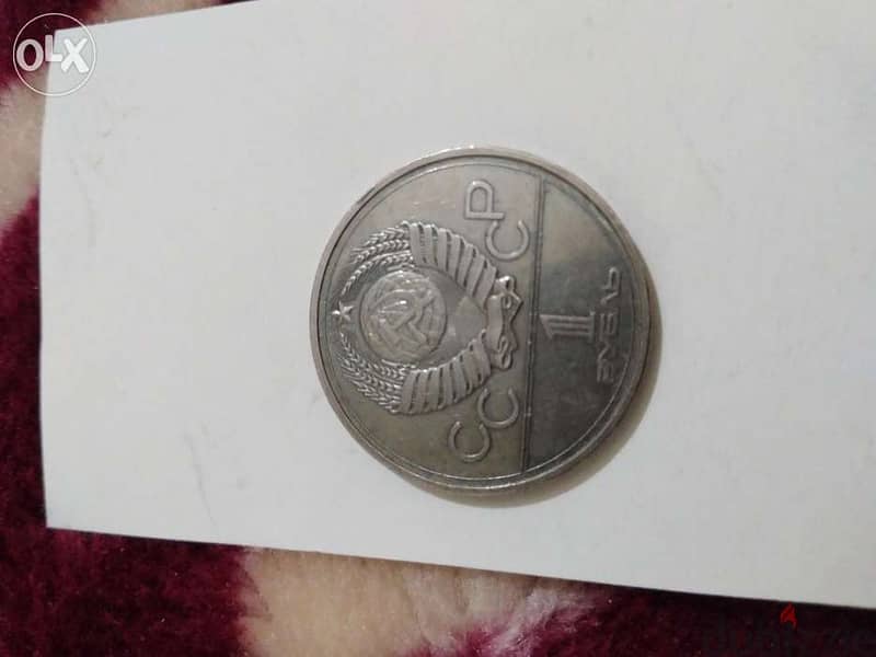 Set of Two USSR Memorial Rouble coins for Moscow Olympics 1980 3