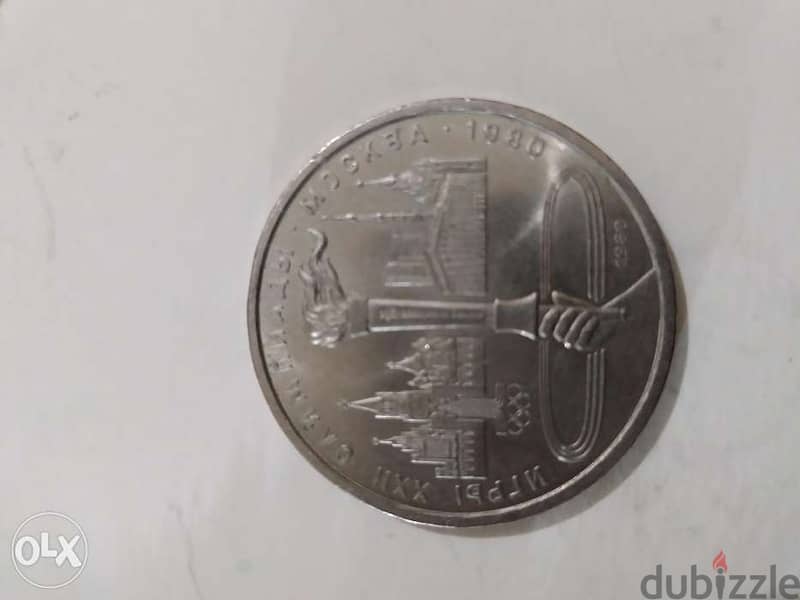 Set of Two USSR Memorial Rouble coins for Moscow Olympics 1980 4