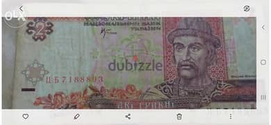 Ukraine two Grivna banknotesاوكرانية عملة بنكية ورقية اثنان غريفنا 0