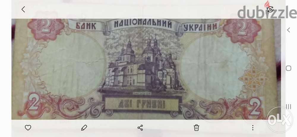 Ukraine two Grivna banknotesاوكرانية عملة بنكية ورقية اثنان غريفنا 1