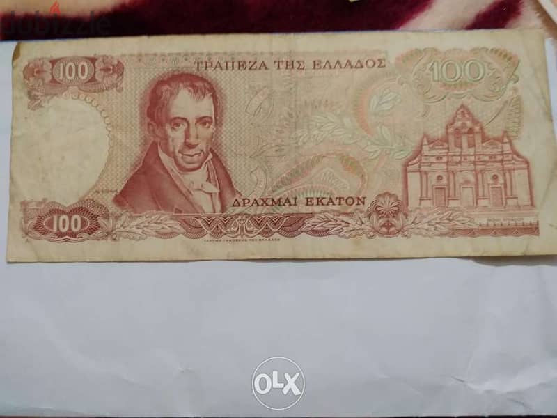 Greek One Hundred Dracham Memorial Old Banknote 1