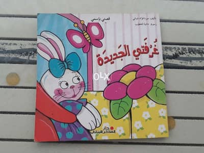 Kids Arabic story 100alf