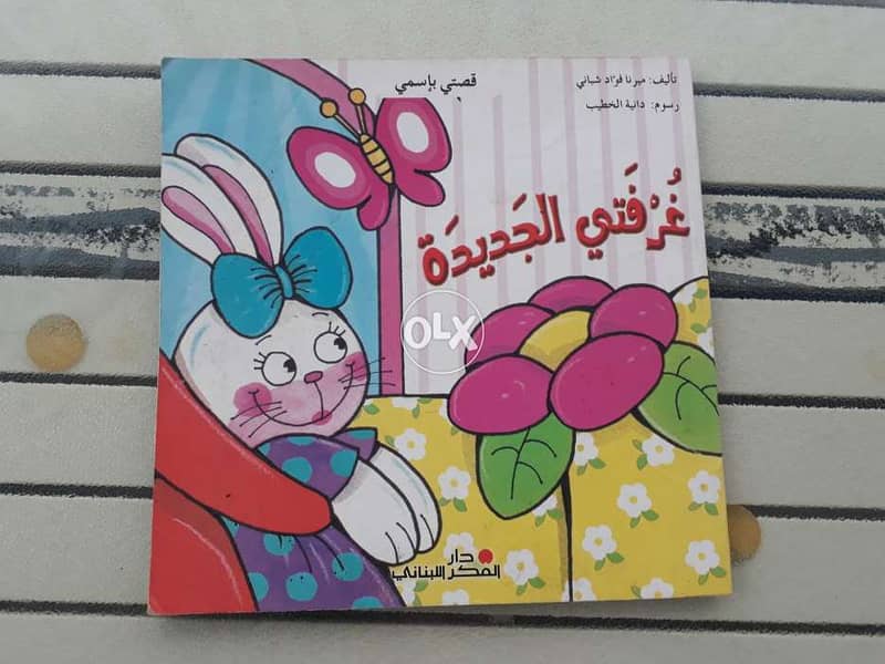 Kids Arabic story 100alf 0