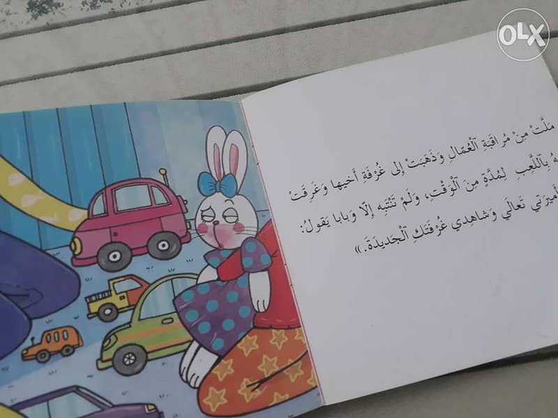 Kids Arabic story 100alf 2