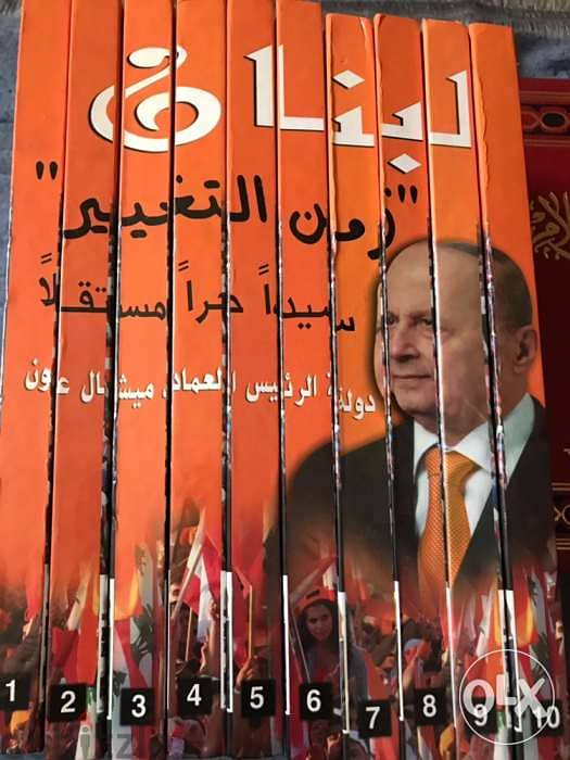 لبنان زمن التغيير من ١٠ مجلدات فخمة 0