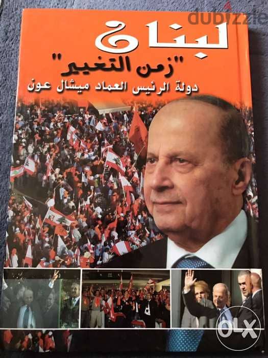 لبنان زمن التغيير من ١٠ مجلدات فخمة 1