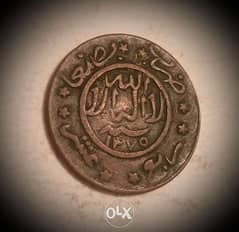 1955 Old Yemen bronze coin AH1375 0