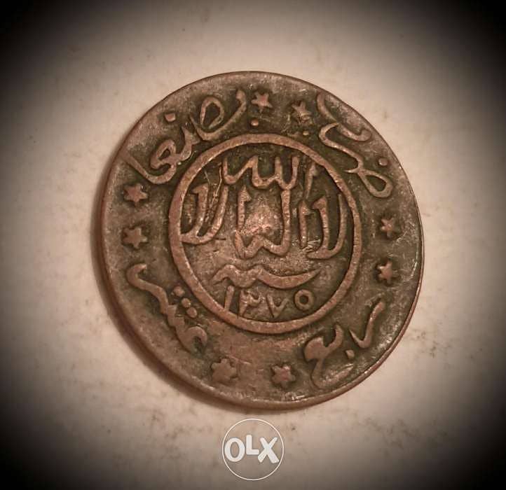 1955 Old Yemen bronze coin AH1375 0