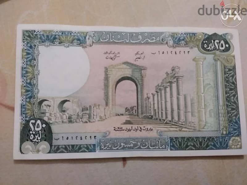 Two hundred Fifty Lebanese Lira Banknote year 1987 0