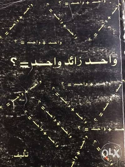 ١+١=٢ مقالات متنوعة