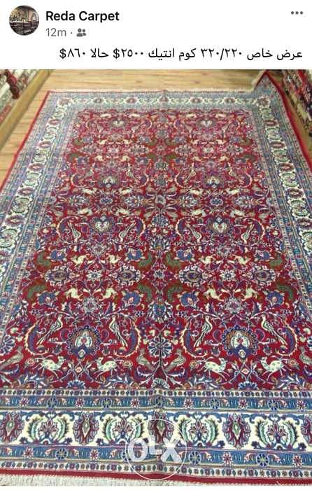 carpet irani 3