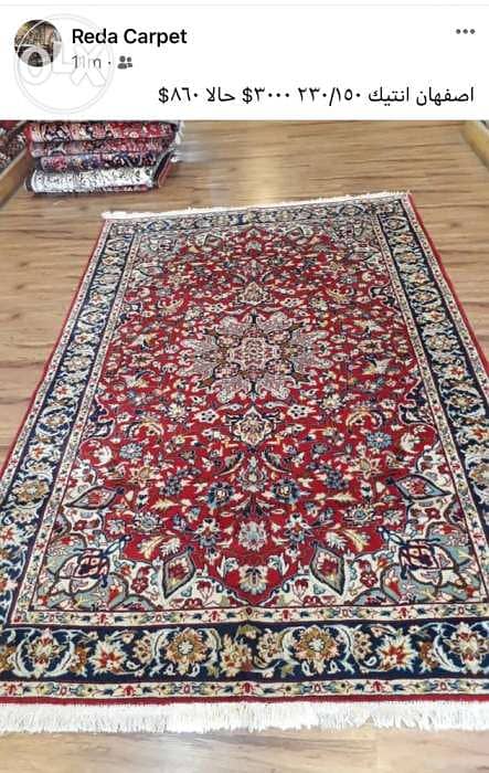 carpet irani 4