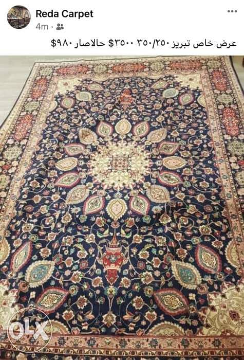carpet irani 5