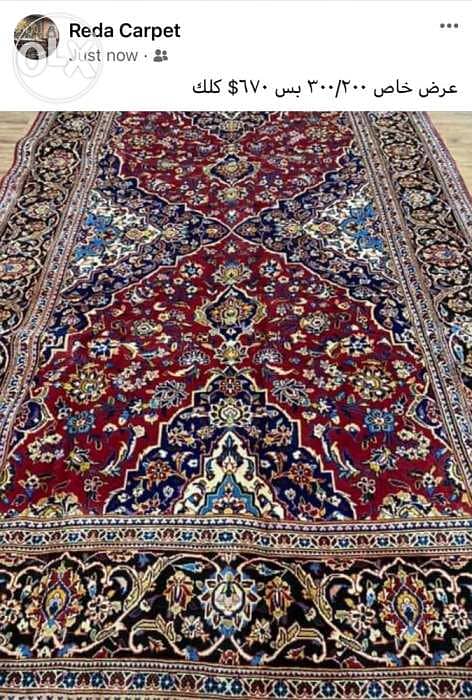 carpet irani 6