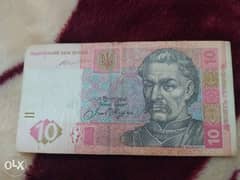 اوكرانية عملة ورقيةUkrainreTen Grivna Banknote