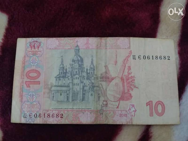 اوكرانية عملة ورقيةUkrainreTen Grivna Banknote 1