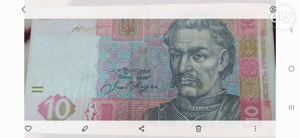 اوكرانية عملة ورقيةUkrainreTen Grivna Banknote 2