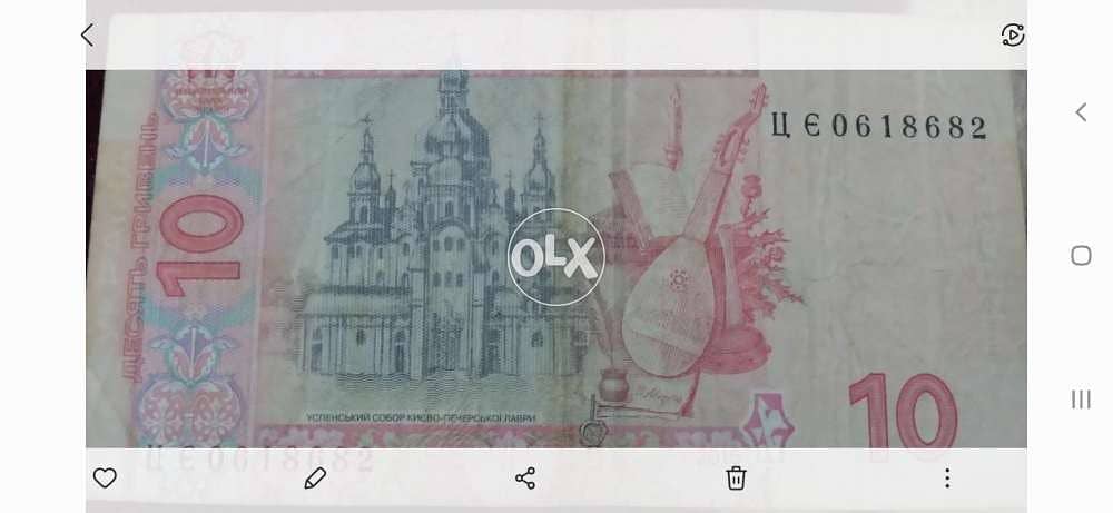 اوكرانية عملة ورقيةUkrainreTen Grivna Banknote 3