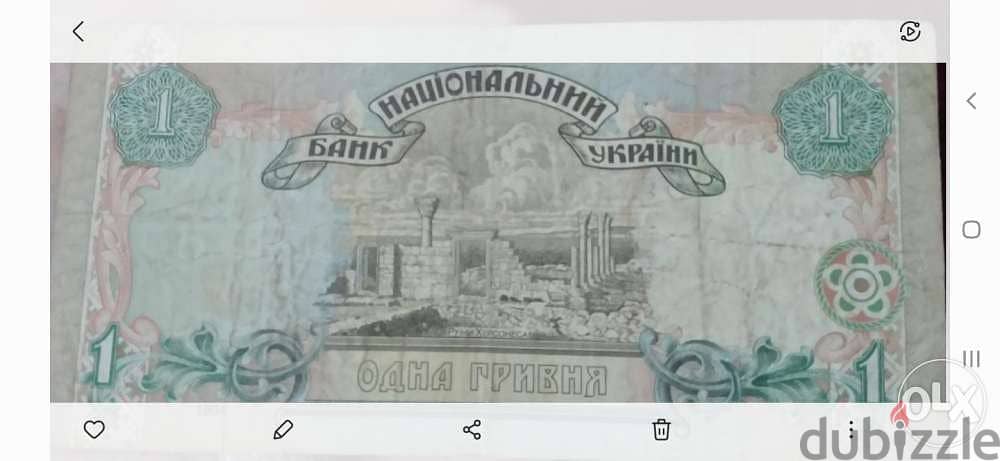 Ukraine One Yrivna Banknote Memorial عملة اوكرانية واحد غريفنا 1