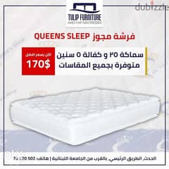 فرشه مجوز queens sleep سماكه ٢٥ 0