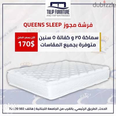 فرشه مجوز queens sleep سماكه ٢٥