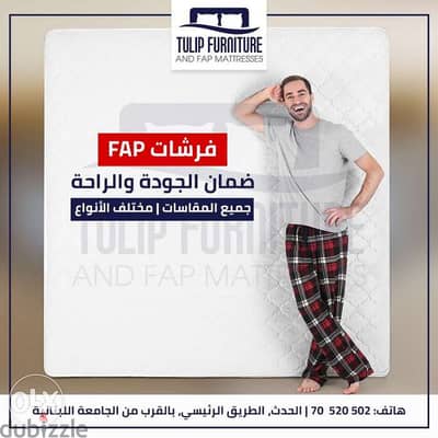 فرشات fap جوده وضمانه وراحه بال