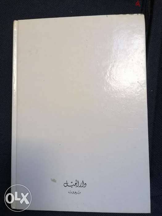 كتاب الداء والدواء 1