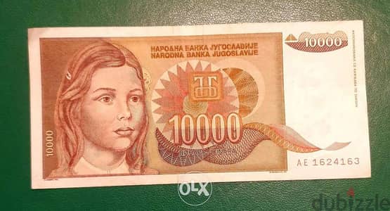 10,000 Dinara Jugoslavia 1992 P# 116