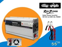 عرض خاص انفلتر1500W+شريج20امبير_12Vبس 55$