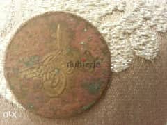 Othmani Coin around 200 years 1277 Hijri" Doriba Fi Maser"