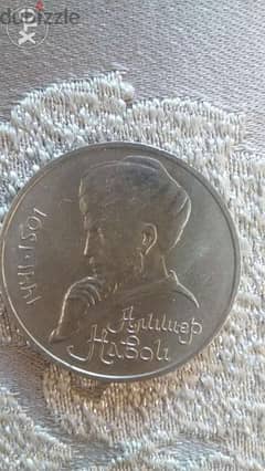 USSR 1 Rouble 30 mm commemorative 550th of Alishar Navoi in year 1991 0