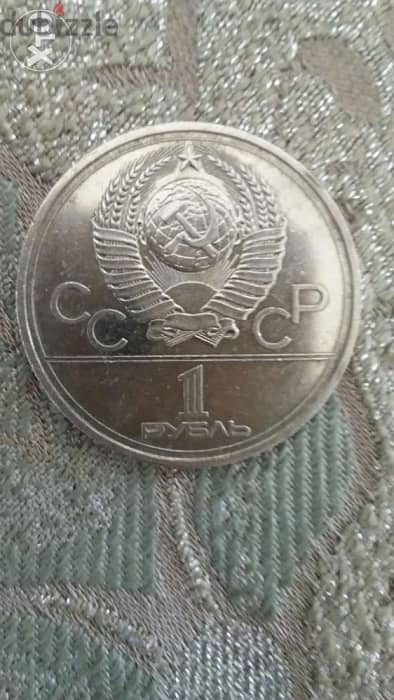 Olympic Games Moscow Commemorative USSR Rouble year 1980 Very Special 1