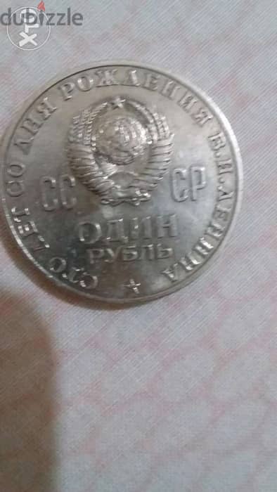 Lenin USSR Commemorative Rouble 100 Year Anniversary minted year 1970 1
