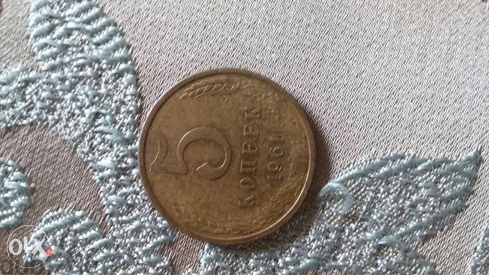 USSR Soviet Union CCCP Coin from Era of Nikita Khrutchev year 1961 1