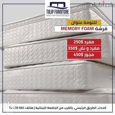 للنومه عنوان فرشه memory foam الاصليه